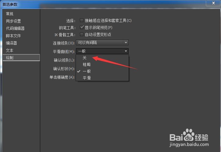 Animate怎样不显示字体预览