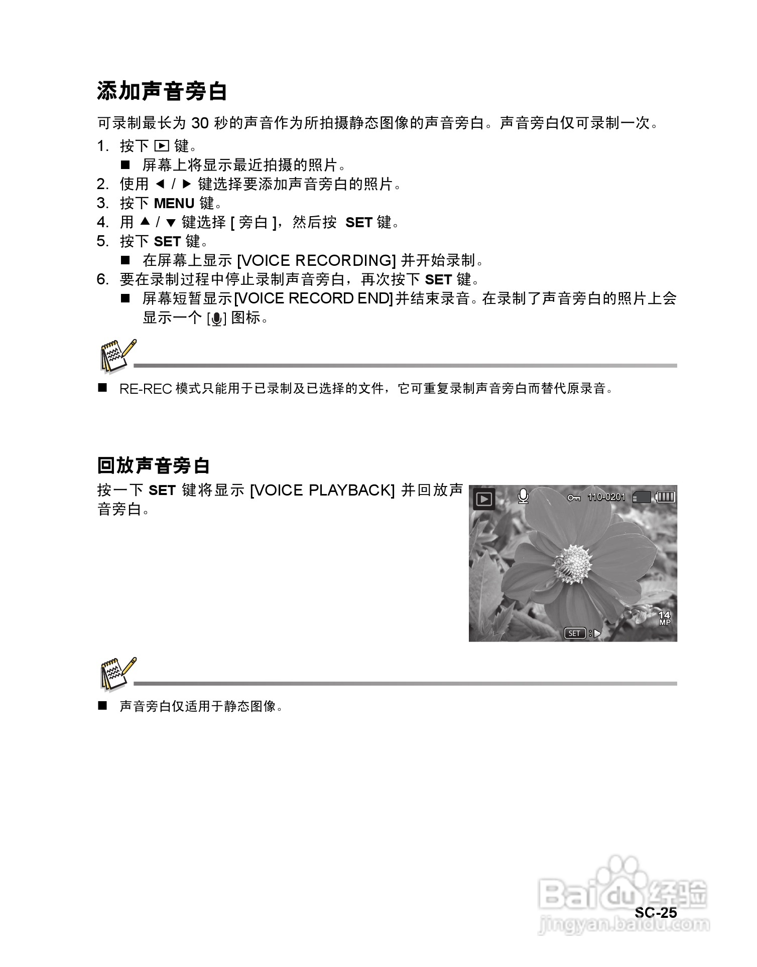 明基S1410数码相机使用说明书:[3]