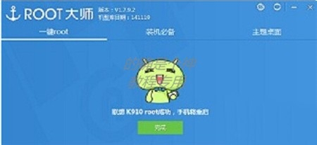 联想K910一键获取Root权限教程