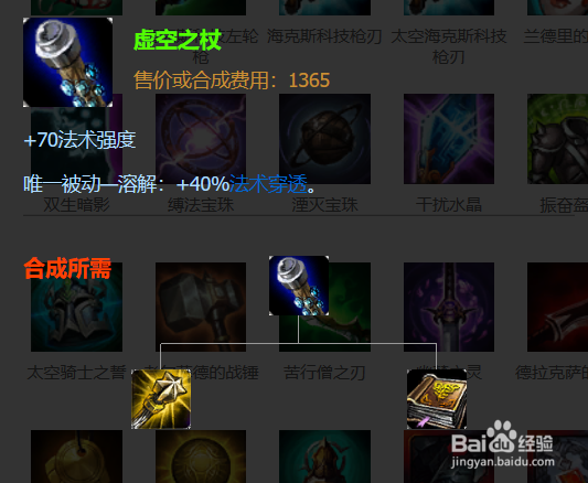 不祥之刃 卡特琳娜在9.10版本应该怎么出装