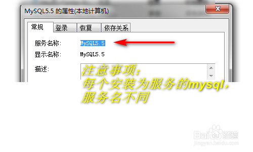 win系统 重启mysql服务