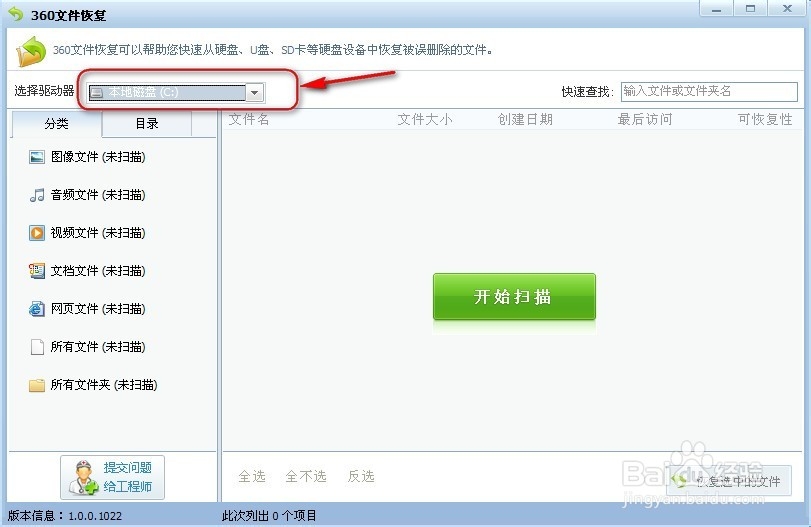 360文件恢复怎么用