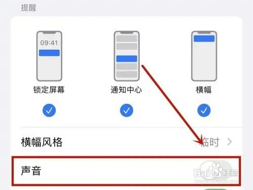 淘宝叮咚声音如何关闭