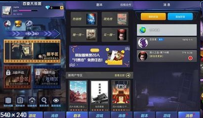百变大侦探集会事变凶手推理答案