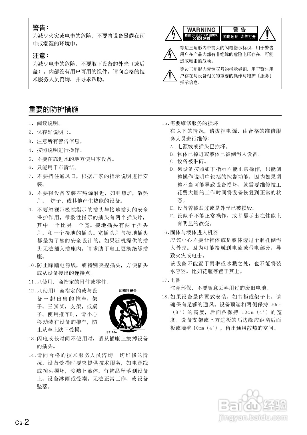 安桥AV接收机TX-NR1000型使用说明书:[1]