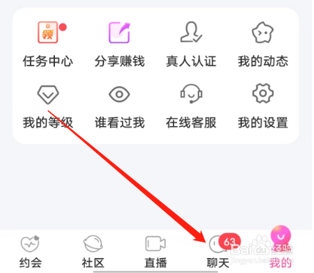 安卓版本地陌约APP如何忽略所有未读提醒