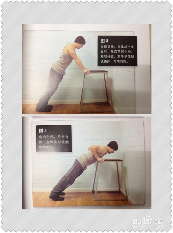 怎么健身--俯卧撑