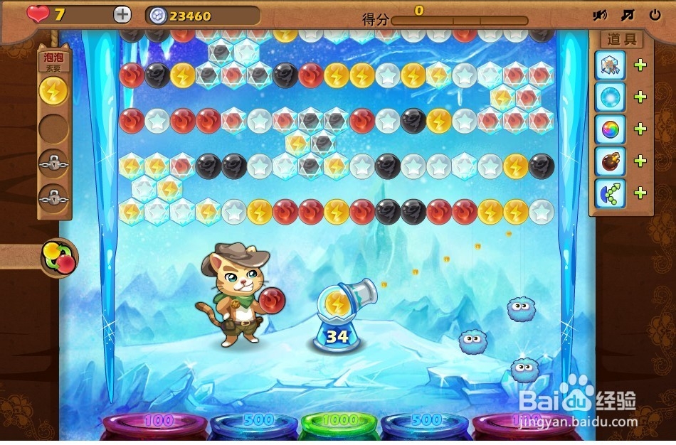 开心泡泡猫 第23关 三星攻略