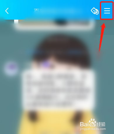 群公告怎么设置