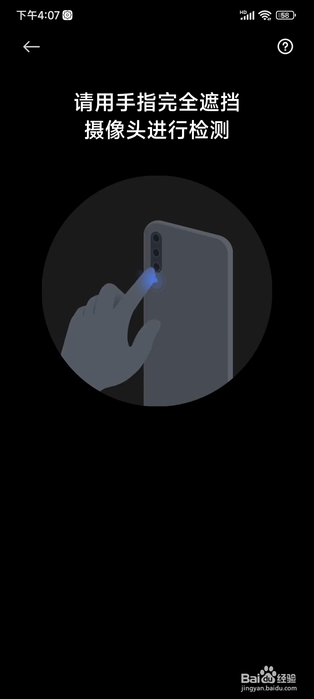 红米手机怎么测试心跳