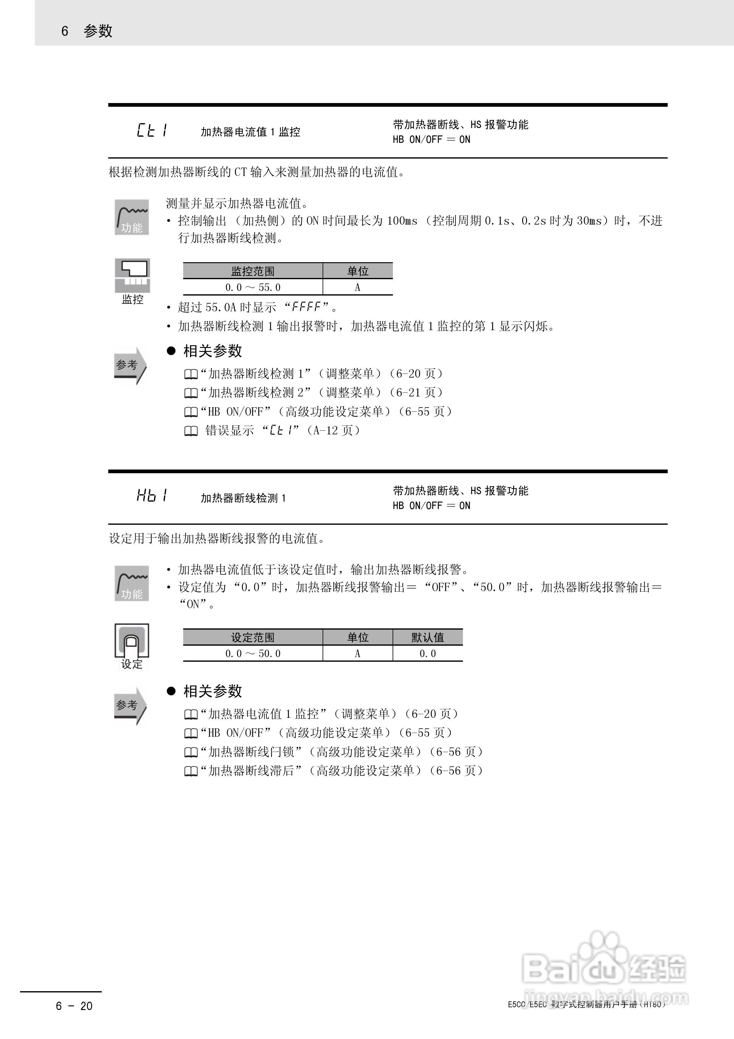 欧姆龙温控器E5CC-E5EC操作手册:[21]