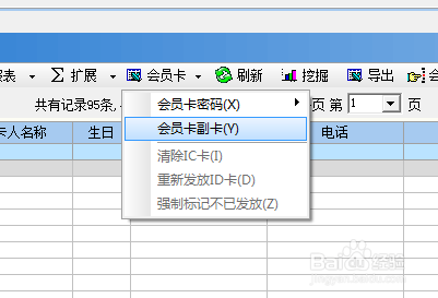 会员卡如何办理副卡