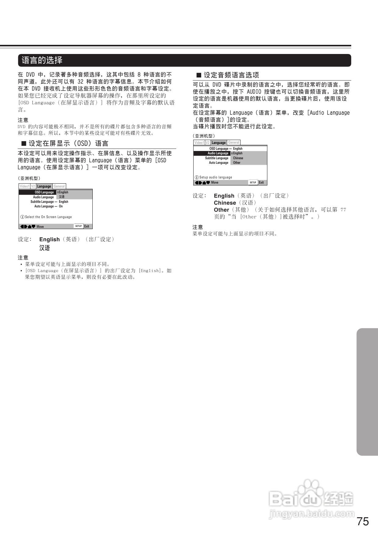 安桥DVD接收机DR-L50型使用说明书:[4]