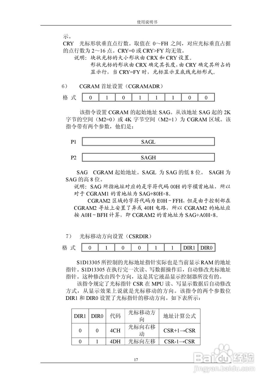 GJ320240A图形点阵液晶模块使用说明书:[2]