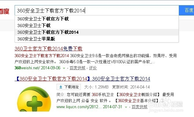 电脑软件怎么升级