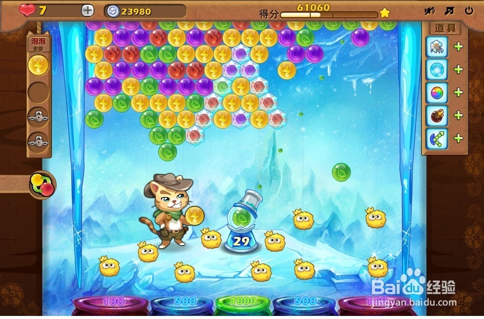 开心泡泡猫 第25关 三星攻略