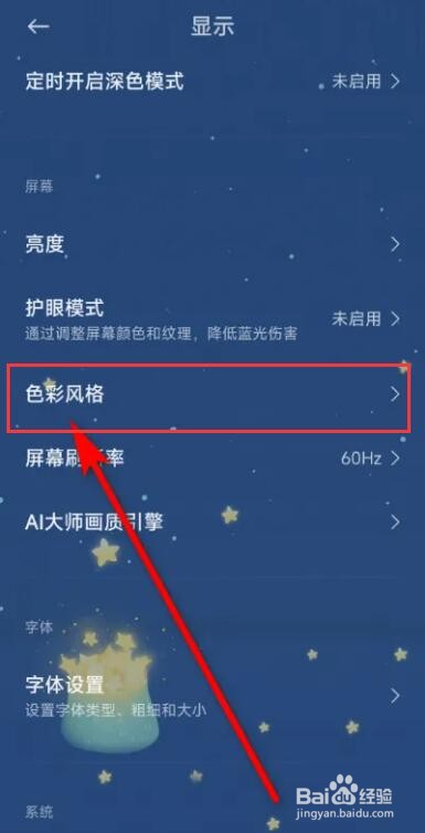 oppo手机软件是灰色怎么回事