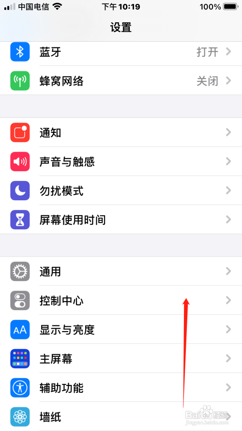 苹果手机如何设置屏幕旋转