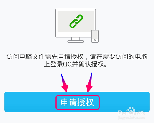 手机QQ怎么连接电脑,怎么用手机QQ查看电脑文件