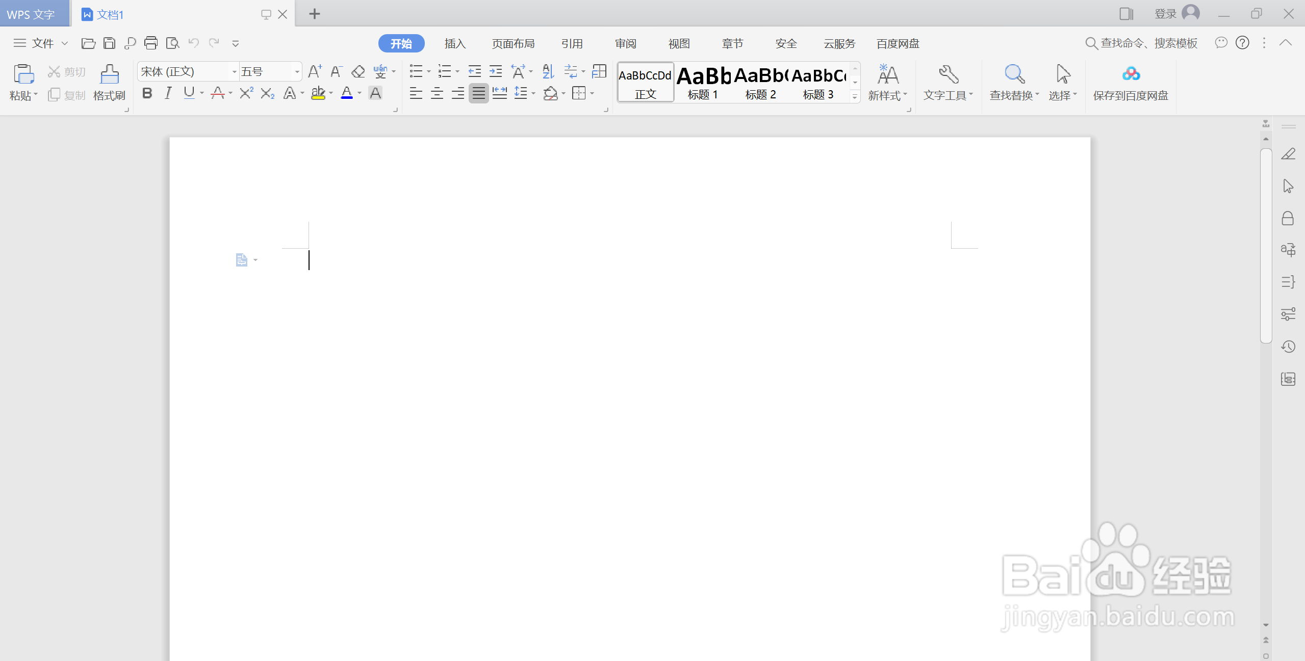 如何在WPS中使用“或”符号