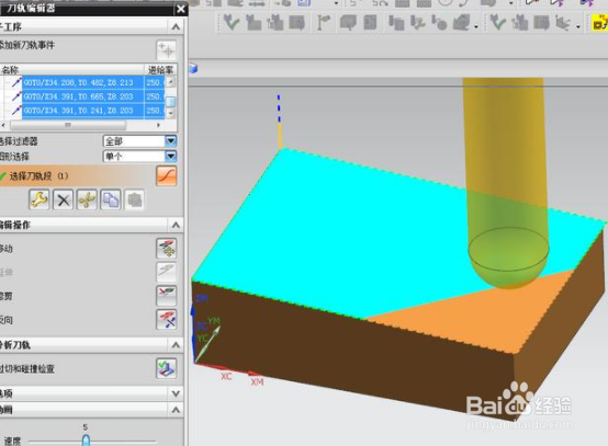 爬面 加工 去除 多余 的刀轨