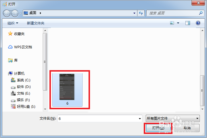 怎么利用电脑自带画图工具修改图片大小