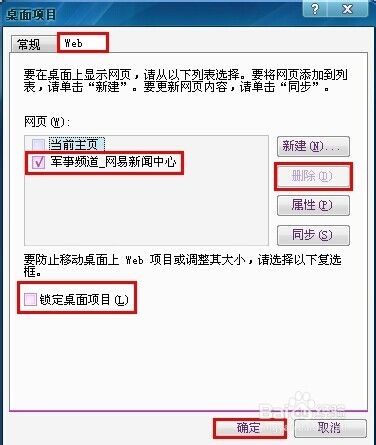 电脑桌面图标出现蓝底怎么去掉