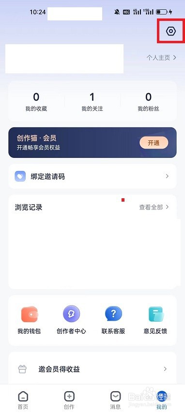 创作猫开启监控助手的方法步骤