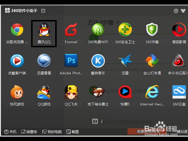 QQ怎么截图快捷键