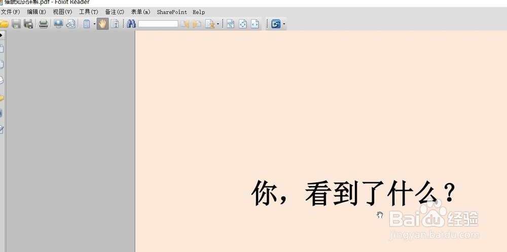 win10自带pdf打印功能将文档打印之后无法复制