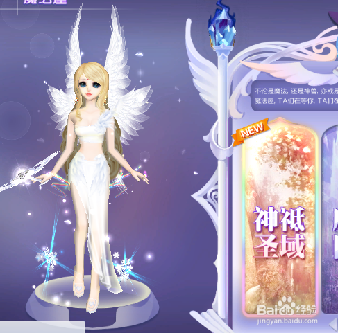 炫舞魔法套装的制作方法