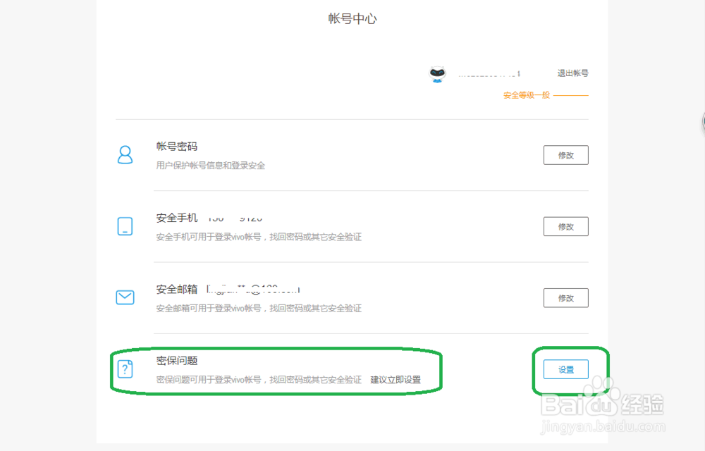 使用移动公司网络的Vivo手机忘记开机密码咋办?