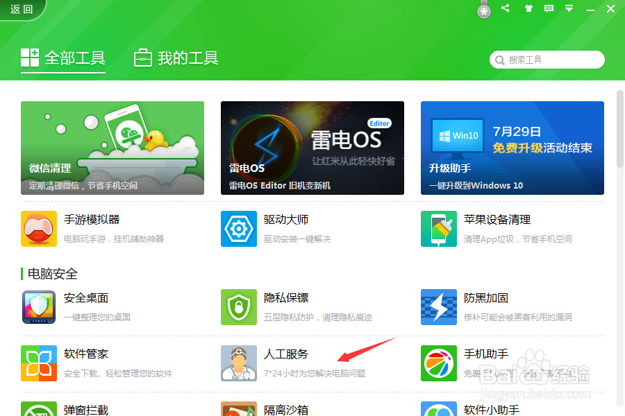 电脑桌面图标异常任务栏不显示怎么办