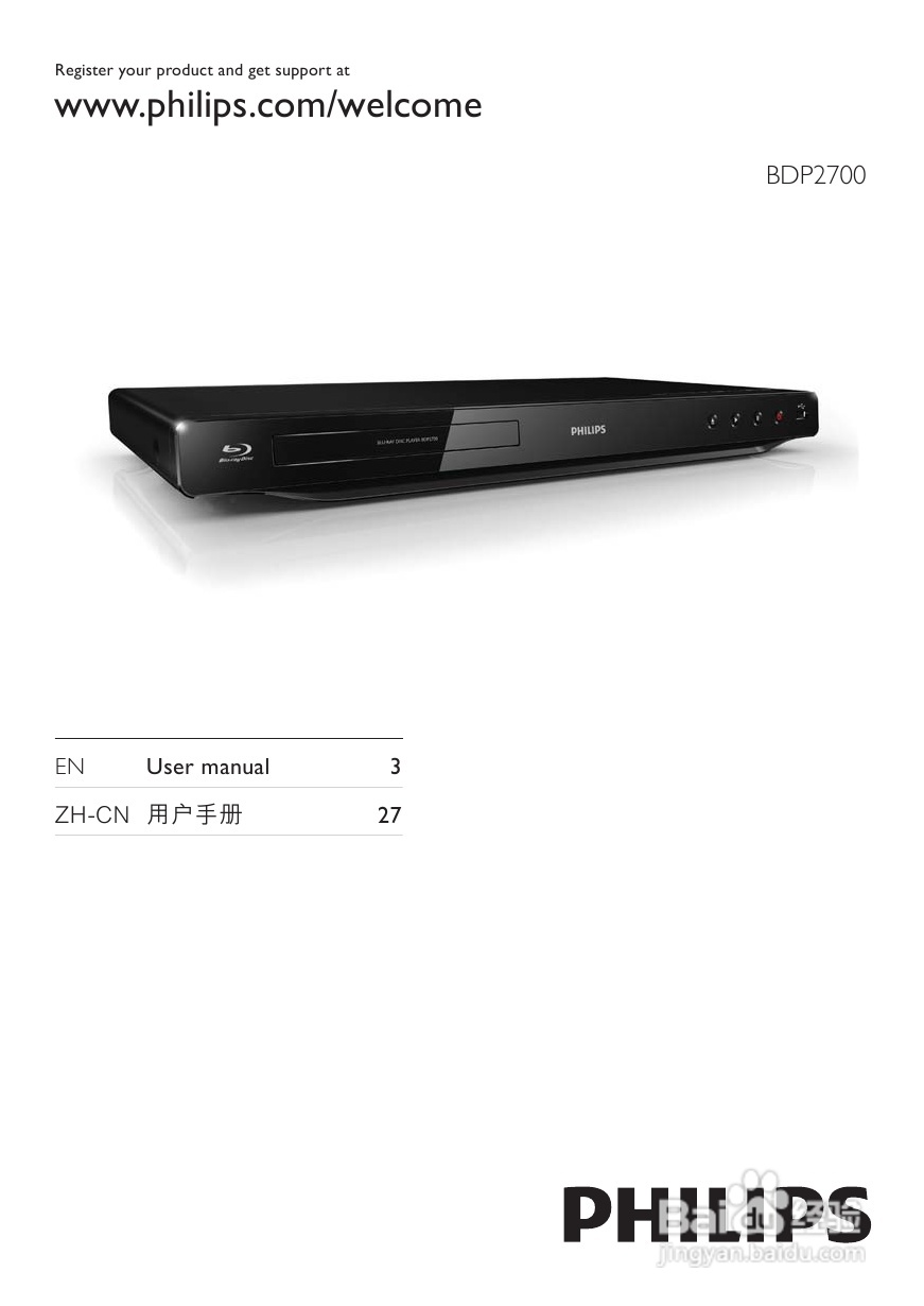 飞利浦BDP2700/93蓝光光盘播放机使用说明书:[1]
