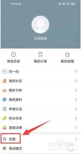 掌上亳州允许非wifi网络上传怎么打开