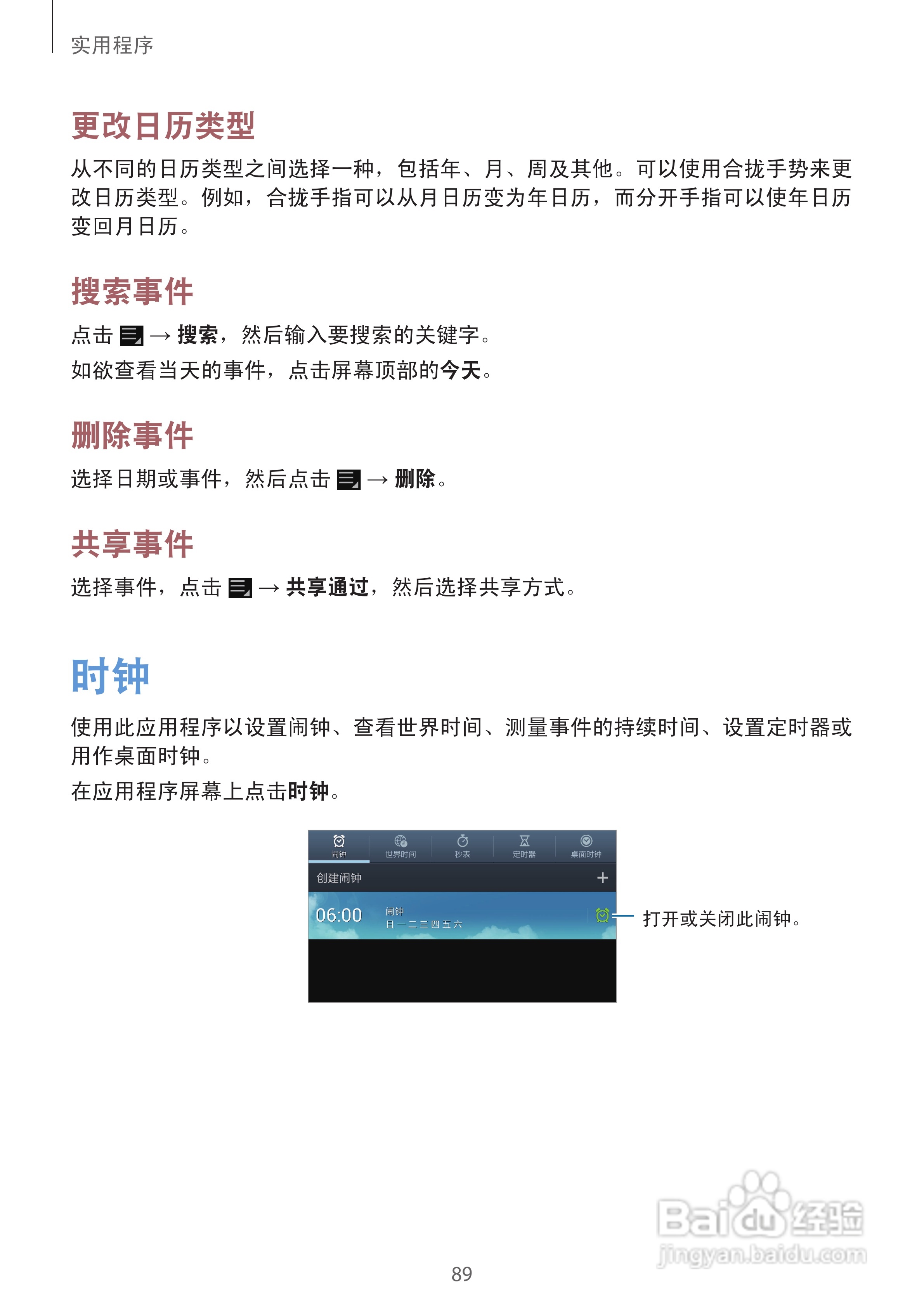 三星EK-GC100手机说明书:[9]