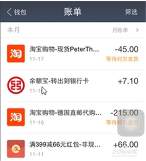 手机支付宝的使用 如何使用手机支付宝