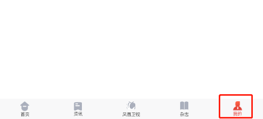 怎样设置凤凰fm app在线播放使用高音质