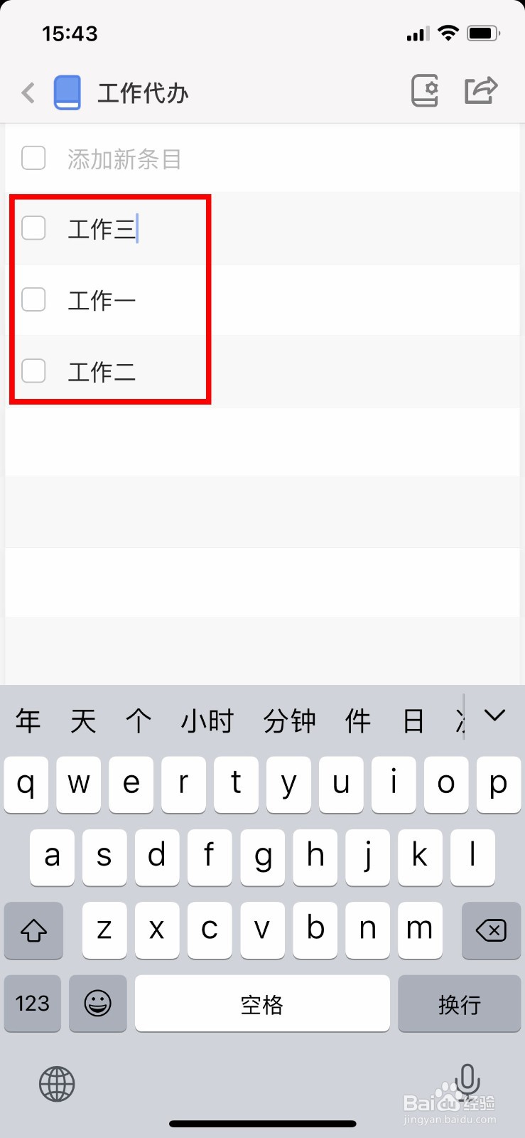 灵感笔记app软件如何快速新建工作待办事项