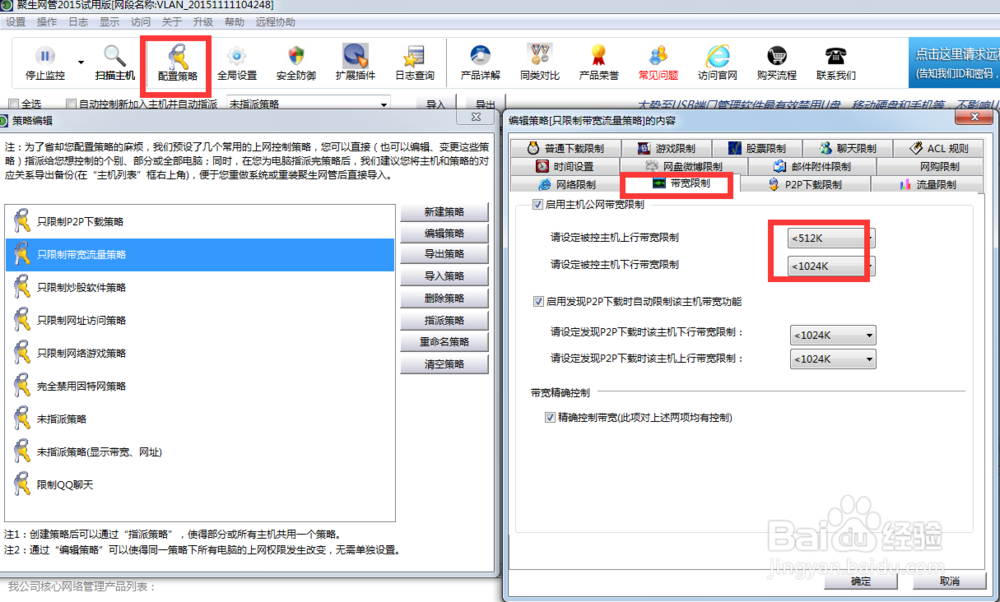 电信光猫怎么限制网速