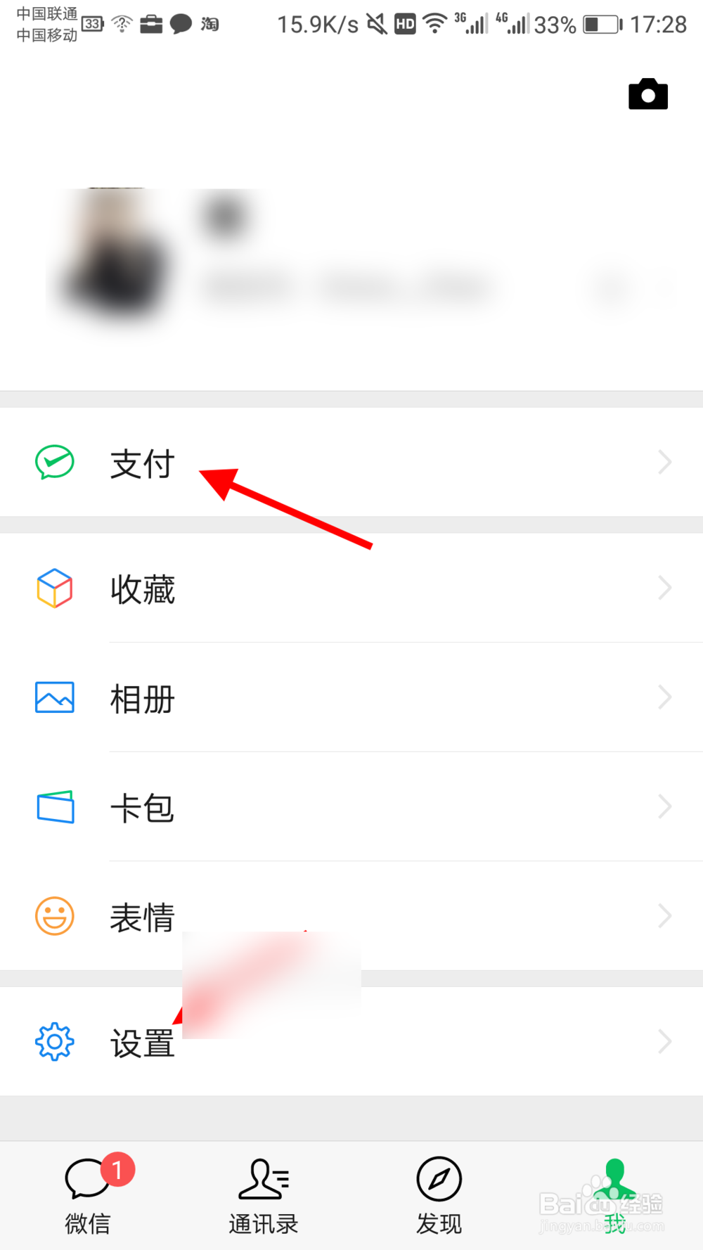 微信红包退款方式如何设置