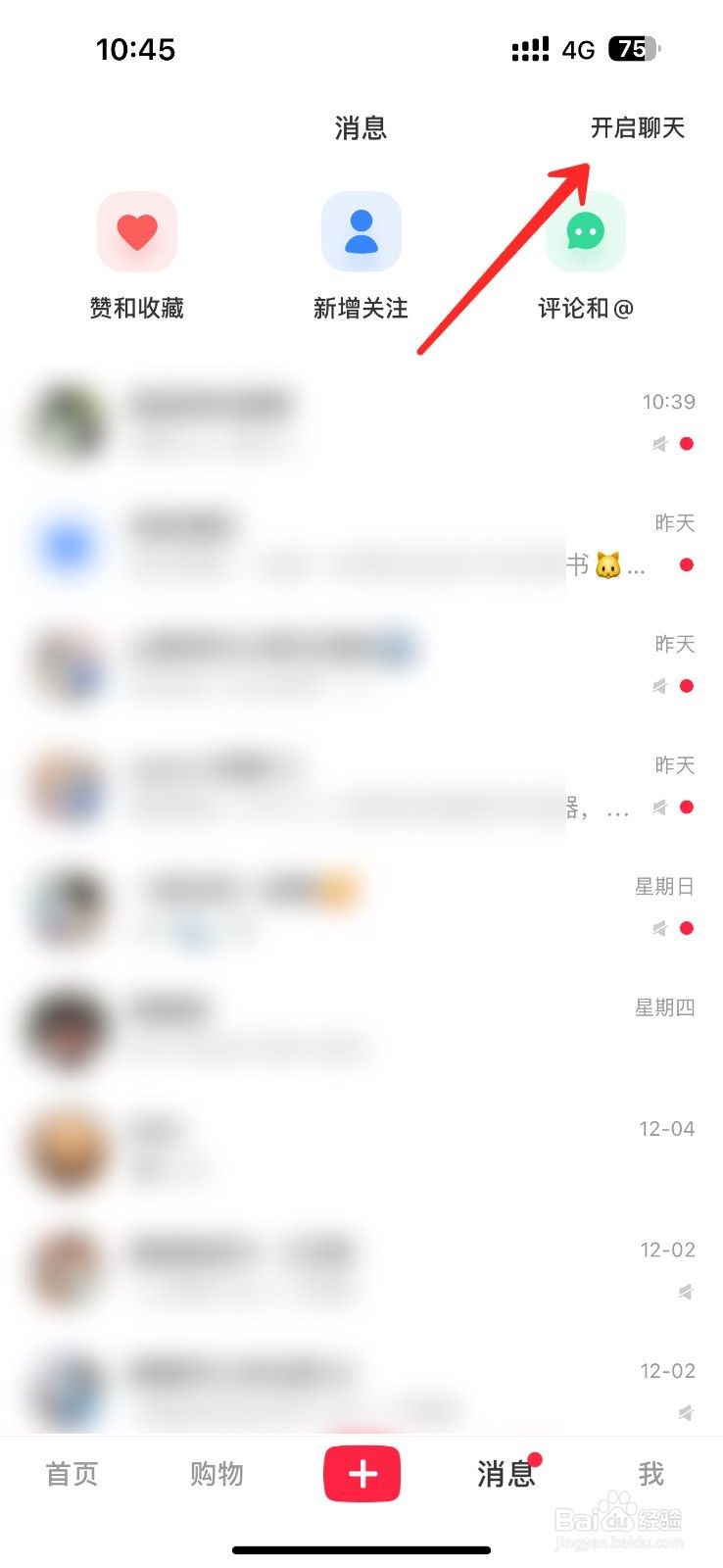 怎么创建小红书的群聊