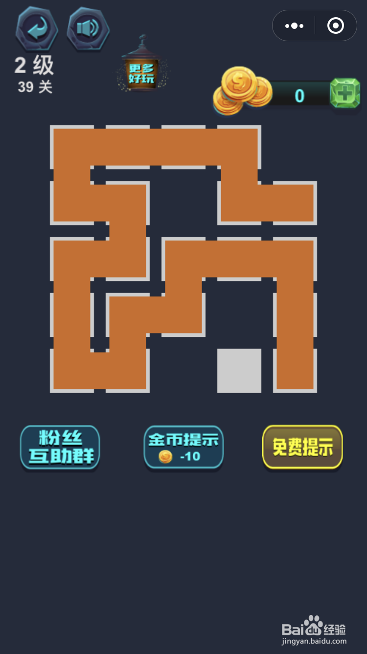 微信小游戏最强连一连2级39和40关怎么玩