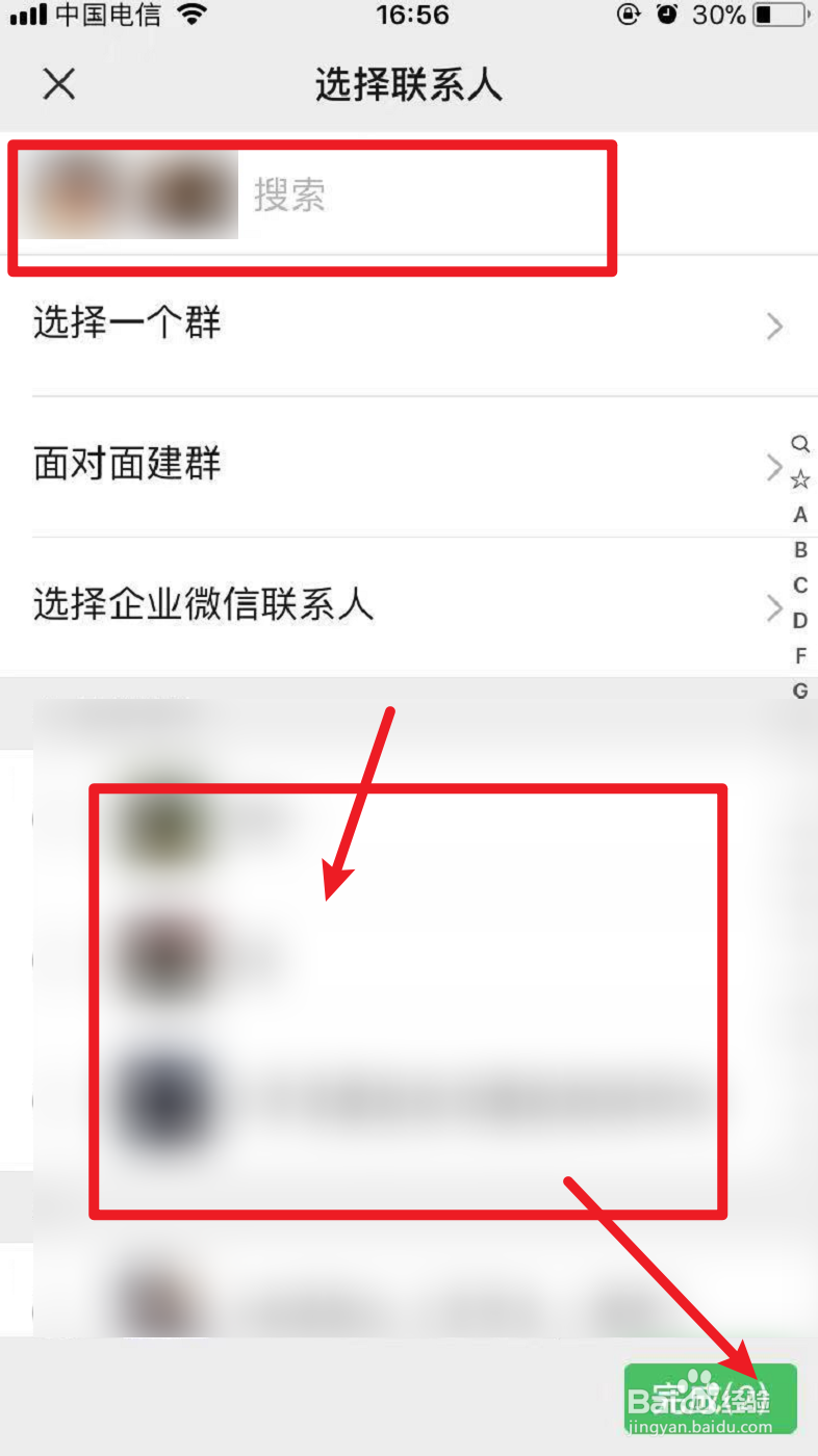 微信怎么创建群