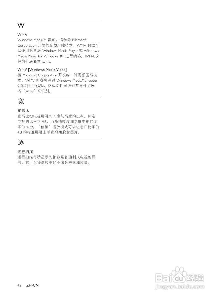 飞利浦DVP3588K/93 DVD播放机使用说明书:[3]