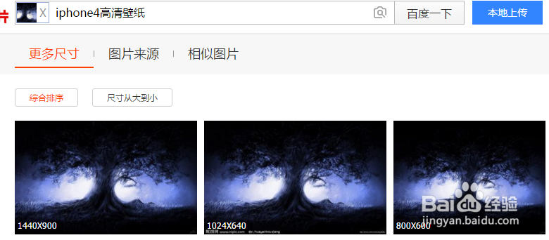 如何找到特定图片？利用百度识图寻找图片