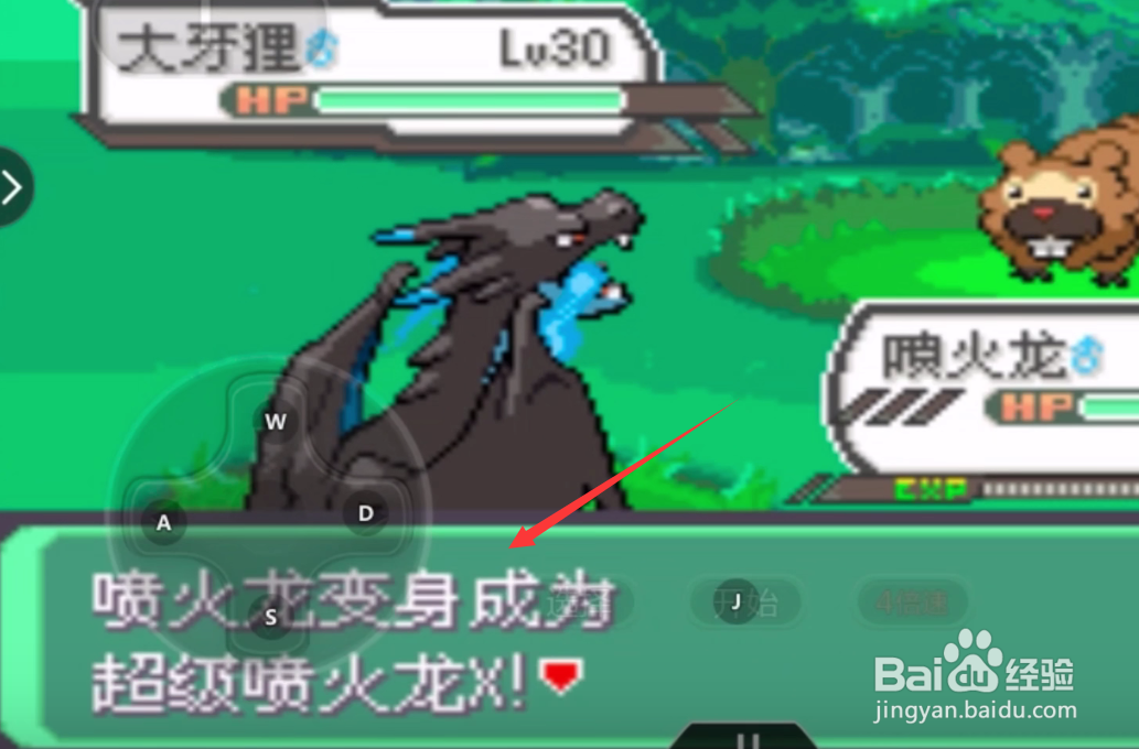 口袋妖怪究极绿宝石mega进化方法#校园分享#
