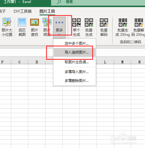 excel缩小图片不失真图片