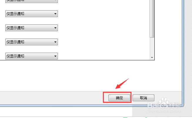 win7操作中心图标怎么隐藏，操作中心如何关闭