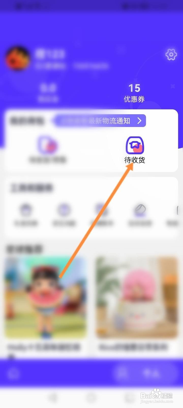 盲盒星球没发货怎么退款